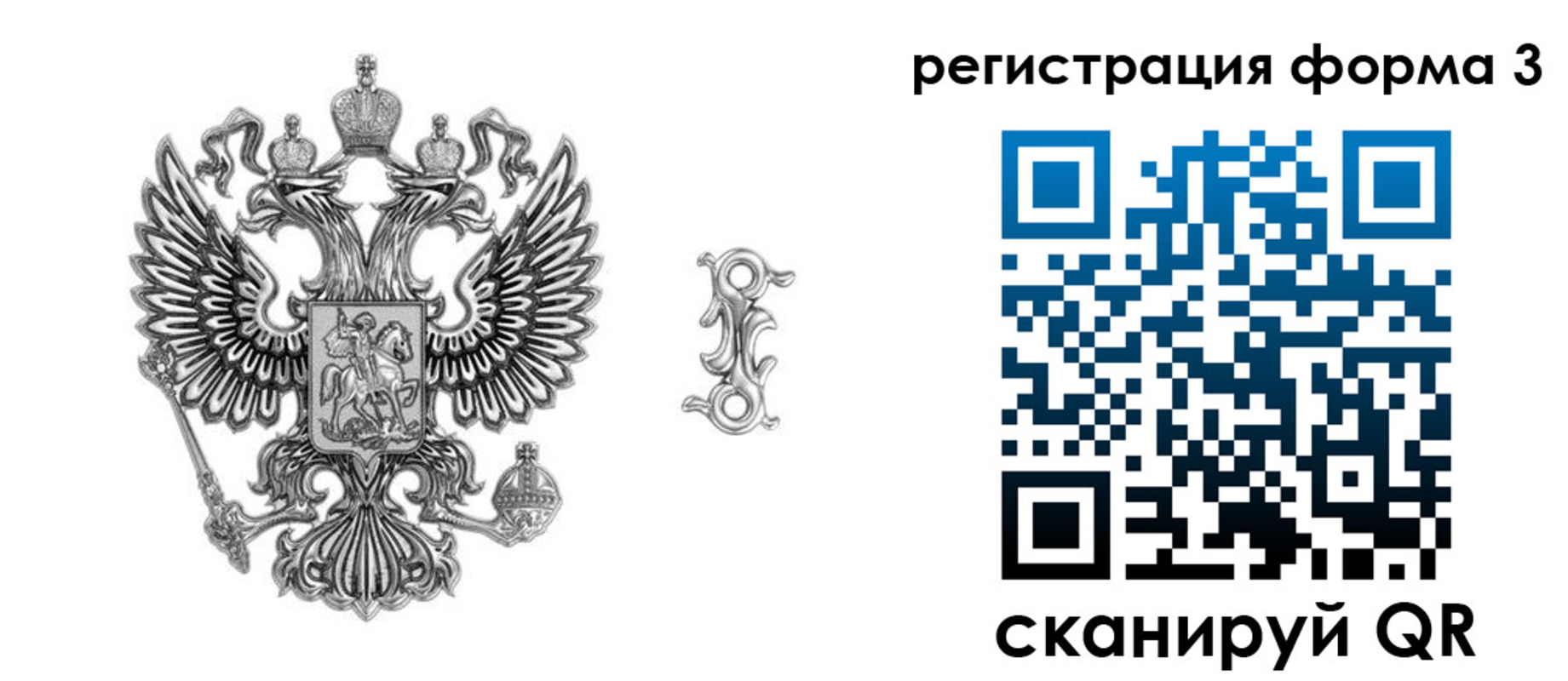 временная регистрация для школы в Нововоронеже