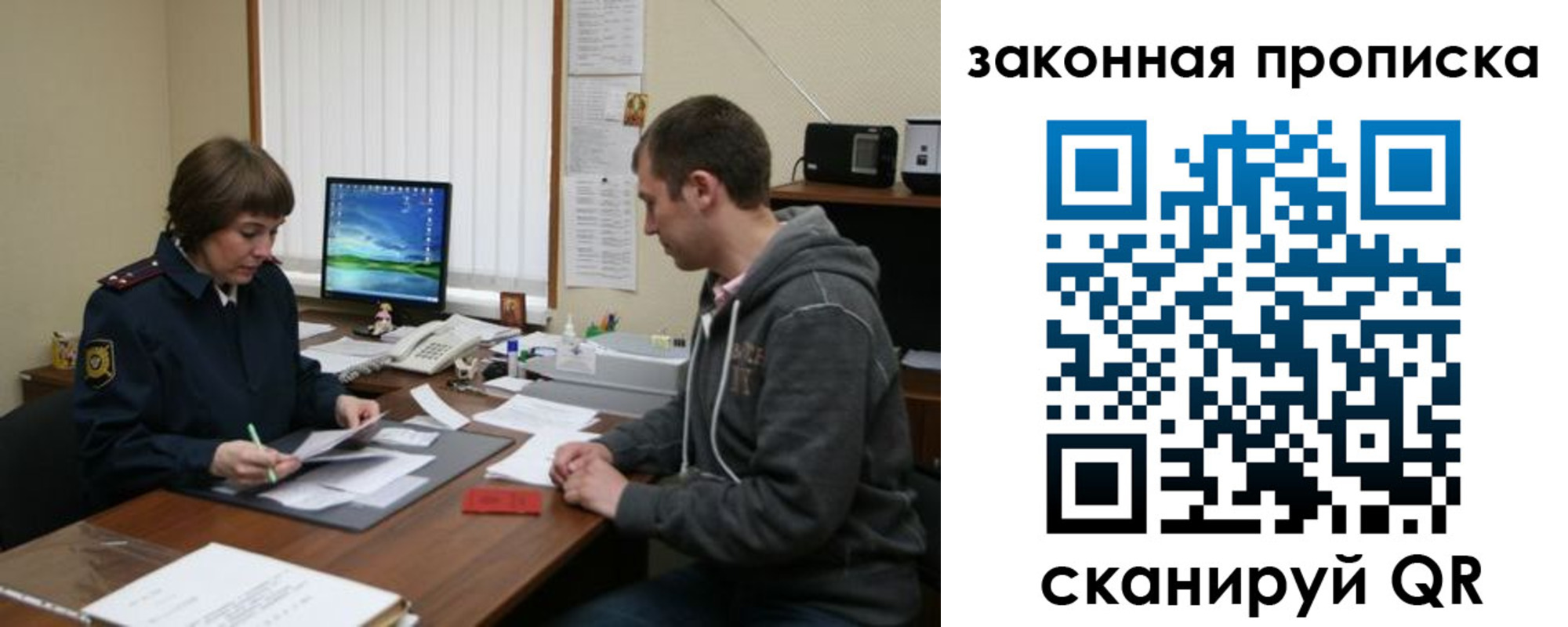 прописка гарантия в Нововоронеже