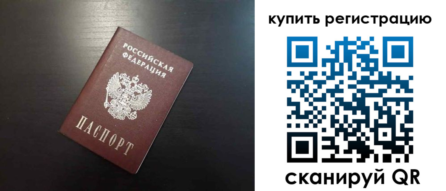 регистрация в Нововоронеже