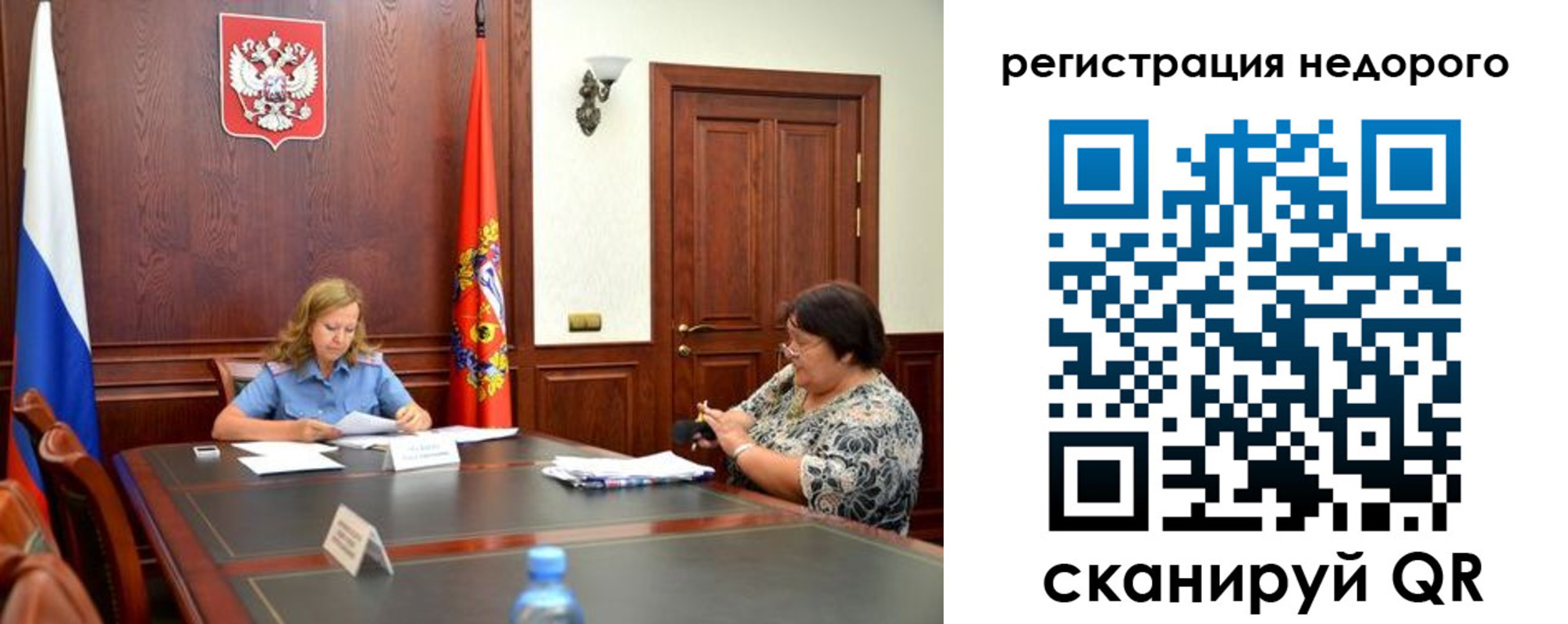 временная регистрация законно в Нововоронеже
