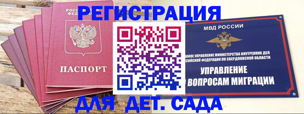 временная регистрация поиск в Нововоронеже