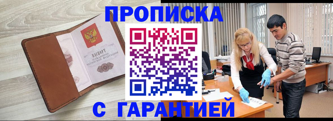миграционный учет в Нововоронеже