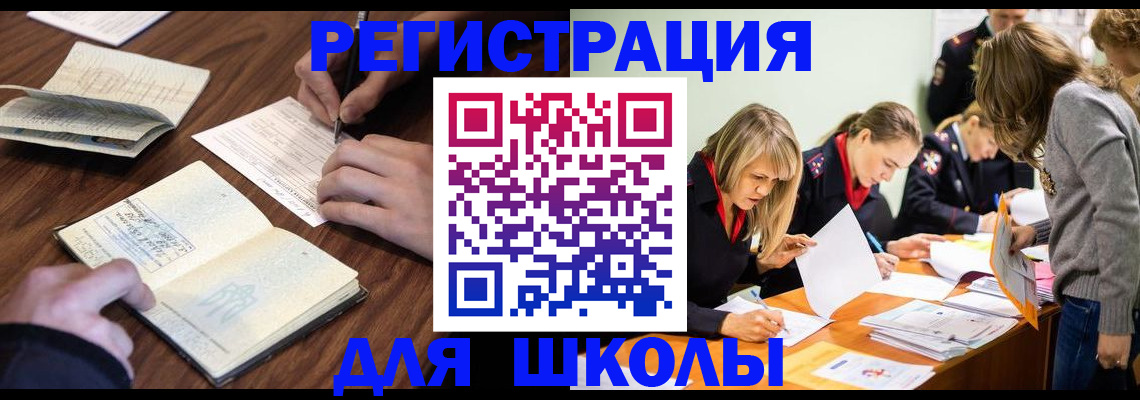 временная регистрация собственник в Нововоронеже