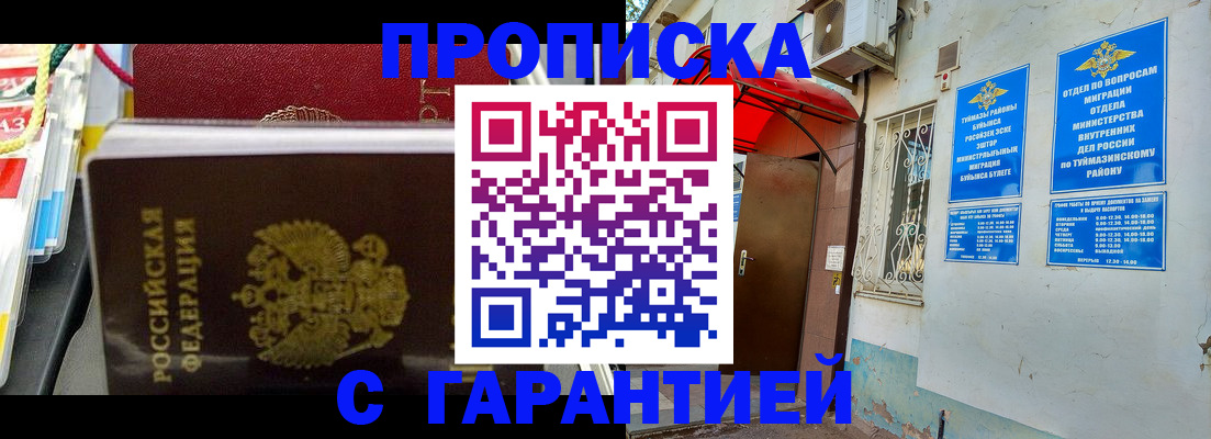 прописка паспорт в Нововоронеже