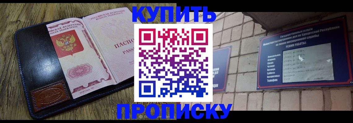 временная регистрация надежно в Нововоронеже